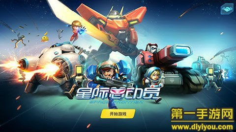 EXO星际探险手游攻略,星际征程,探索未知的宇宙奥秘