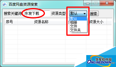 电驴搜索器,电驴搜索器游戏资源一键获取，玩家必备神器！