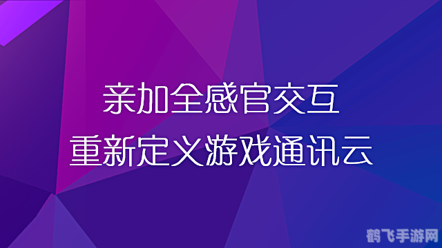 一、即时通讯与游戏资讯一站式服务