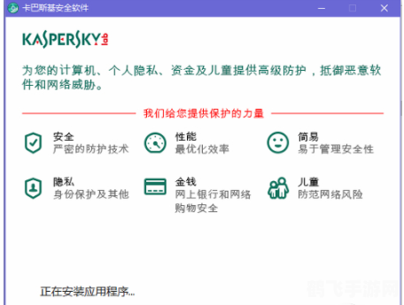 卡巴斯基杀毒免费版,卡巴斯基杀毒免费版，保护你的游戏环境安全