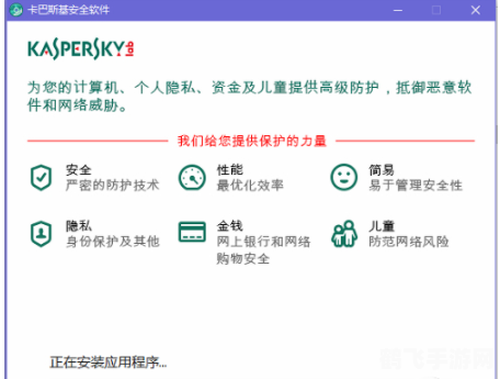 卡巴斯基杀毒免费版,卡巴斯基杀毒免费版,保护你的游戏环境安全