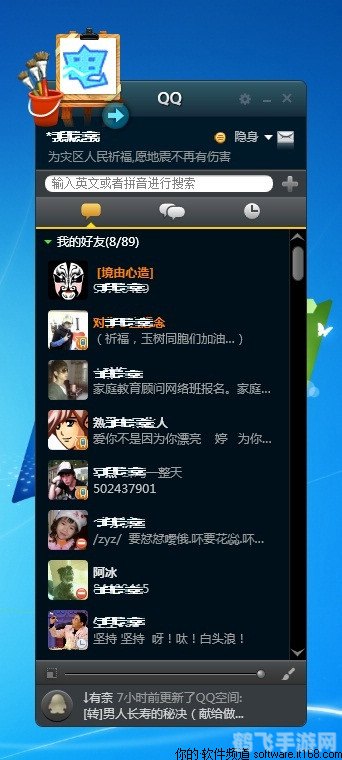 qq聊天助手,QQ聊天助手,游戏玩家的贴心小棉袄
