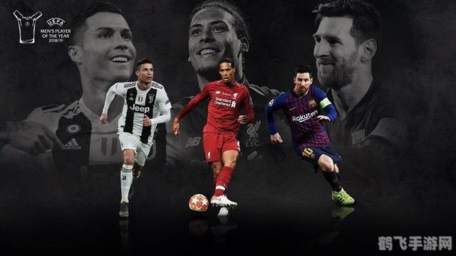 欧冠足球大牌球员,欧冠足球巨星之路，打造你的梦幻球队