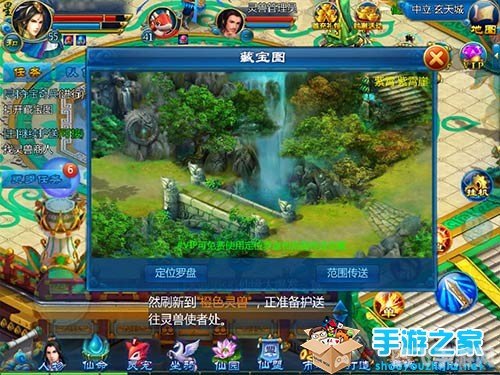 仙境轻游，任务简约的仙侠手游探秘