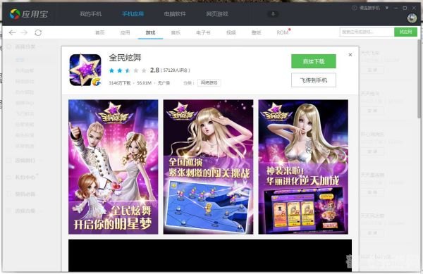 炫舞abc,炫舞abc游戏特色