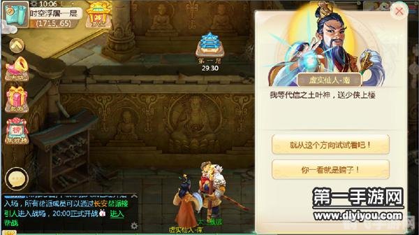 大话西游三手游攻略，成为西游世界的佼佼者