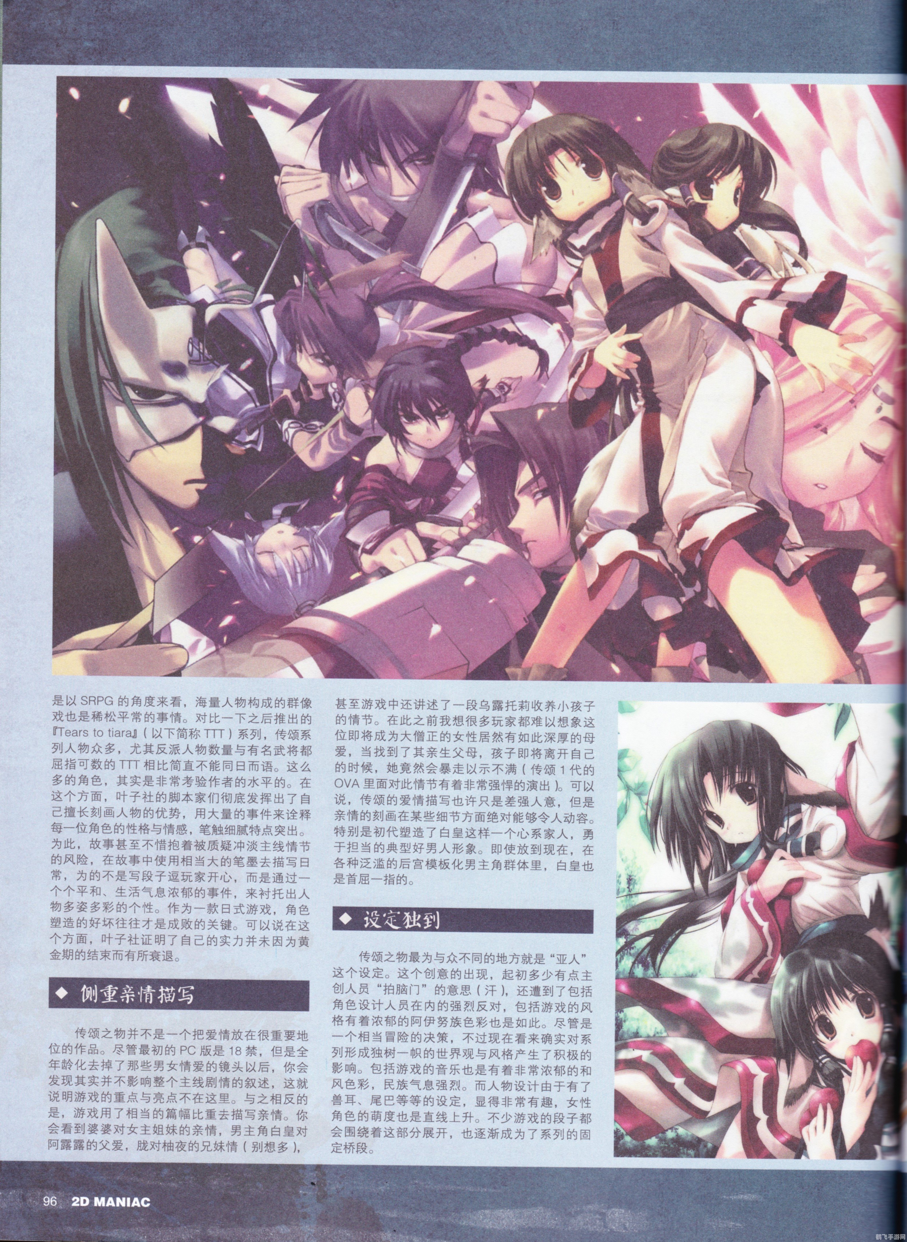 传颂之物:虚伪的假面,传颂之物,虚伪的假面手游攻略——探索假面下的真实世界