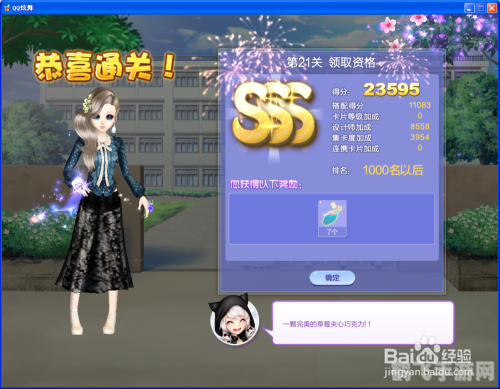 炫舞道具城,舞动你的虚拟人生