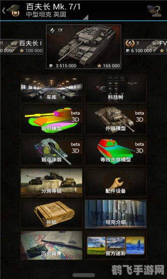 坦克世界多玩盒子打造你的战争机器,征服坦克世界!