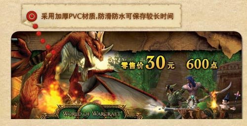 网易 魔兽,魔兽世界