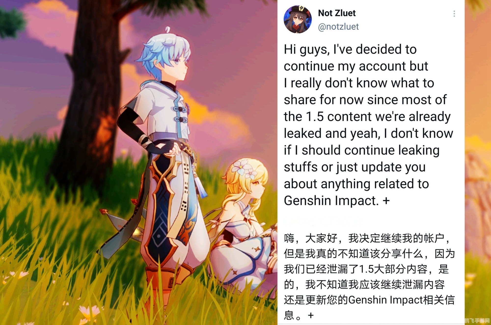 原神从誓言,原神