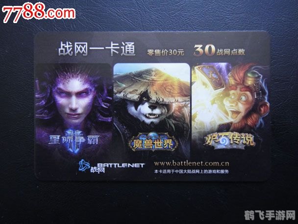 一、战网卡介绍