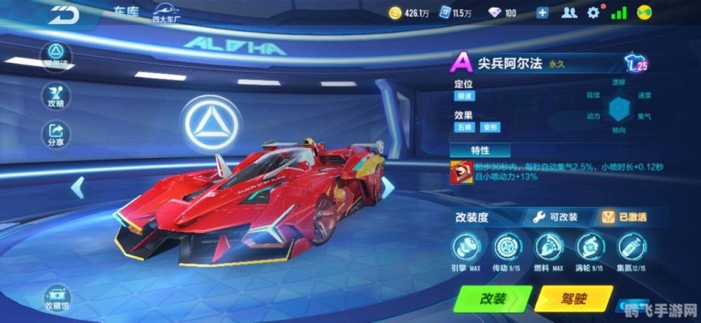 qq飞车星际彩虹,QQ飞车星际彩虹手游攻略,驰骋星际,彩虹之旅