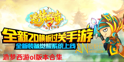 造梦西游4399手游攻略,打造你的西游梦幻之旅