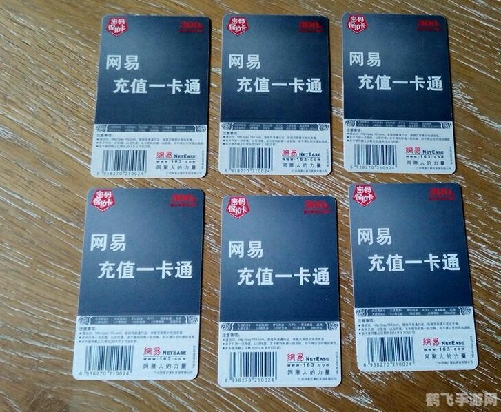 网易一卡通,网易一卡通,手游玩法全攻略,轻松成为游戏高手