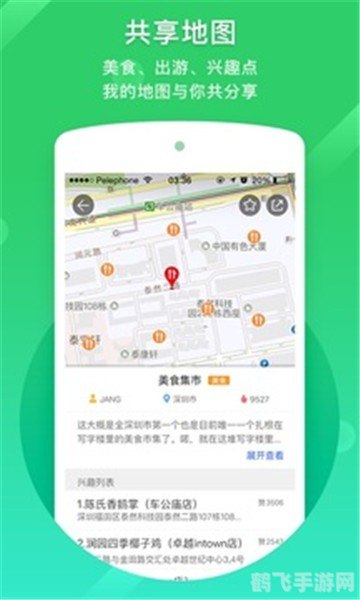 不用流量的手机导航,零流量出行神器——手机离线导航使用攻略