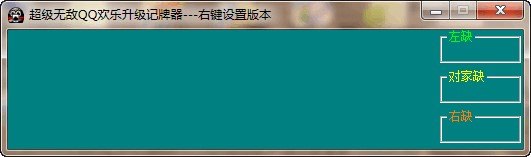 qq欢乐升级记牌器,QQ欢乐升级记牌器，手游攻略与玩法大揭秘