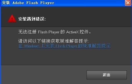 Flash Player最新版发布，游戏体验再升级！