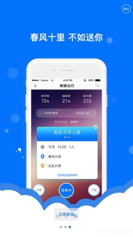 辣椒app,辣椒app手游攻略，成为辣椒大师的秘诀！