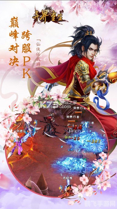 仙侠手游全攻略,踏遍仙境,成就无上仙道!