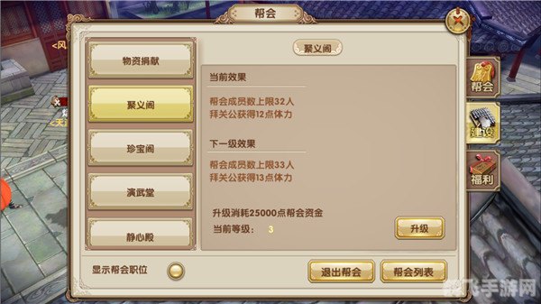 九阴真经手游攻略,天元聚魂丹的获取与利用