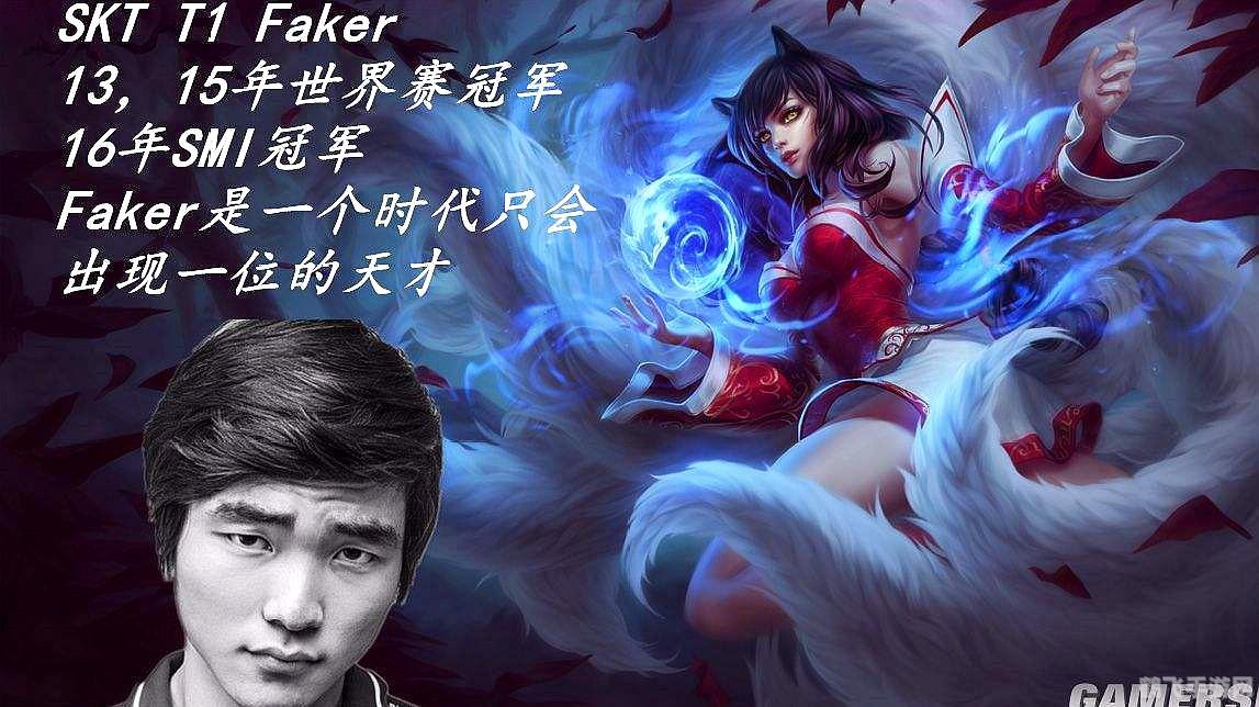 英雄联盟中的faker狐狸,技巧与战术全解析