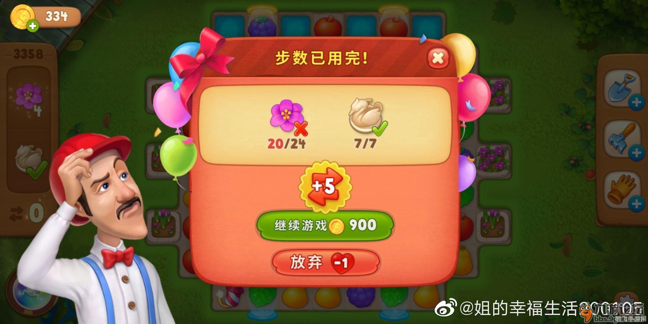 4300小游戏,4300小游戏探秘,手游梦幻花园高分攻略与玩法解析