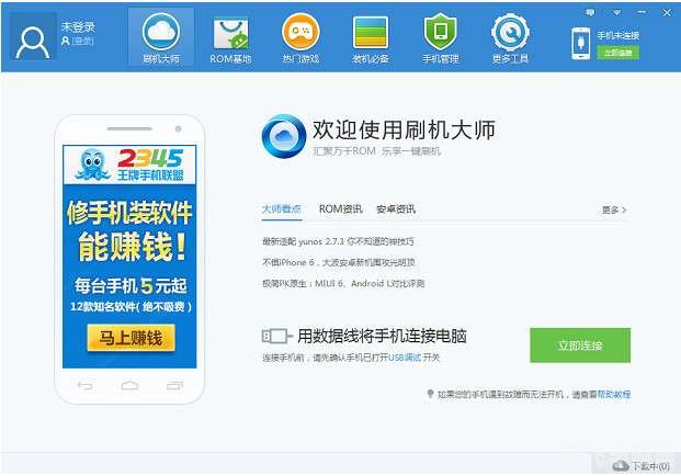 安卓刷机大师,安卓刷机大师,手游玩家的定制利器