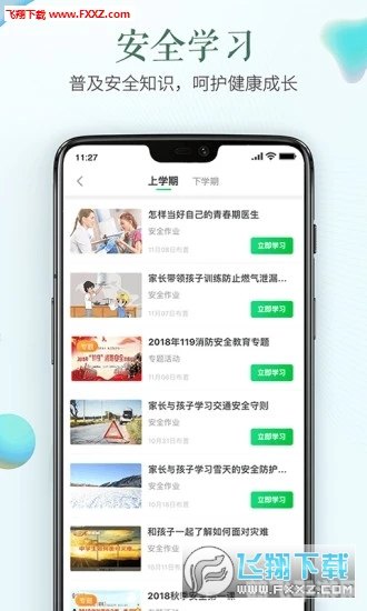 2020年禁毒教育平台登录入口,探索禁毒教育手游,勇者的无毒冒险攻略