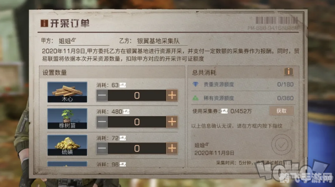 幸存者ol,资源收集