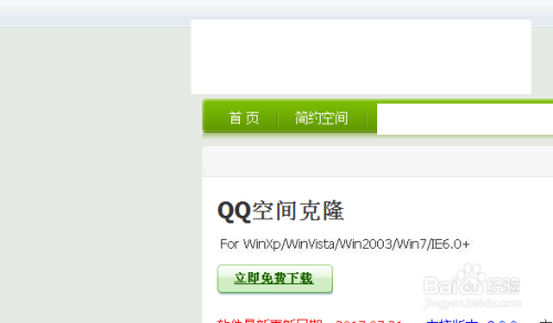 最新免费克隆qq空间,QQ空间免费克隆攻略,打造个性化空间,与手游共舞