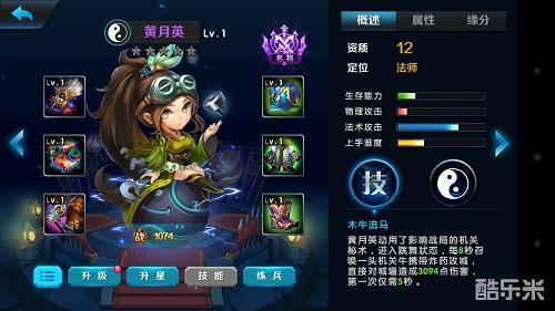 黄月英的技能,黄月英技能全解析,掌控星辰之力,成为战场上的璀璨明星