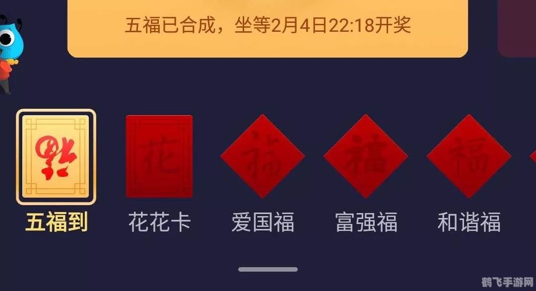 支付宝五福活动攻略，五福卡合成次数及手游玩法详解