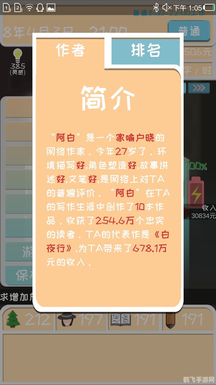 大文豪爱用呵呵,游戏策略