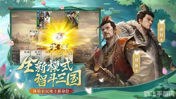 三国杀ol,三国杀OL手游攻略,智勇之战,策略至上