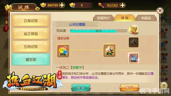 迅雷5.9手游攻略,掌握这些技巧,你也能成为游戏高手!