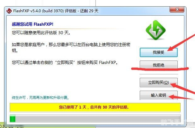 flashfxp 绿色,FlashFXP绿色版助力手游数据传输，高效管理游戏文件