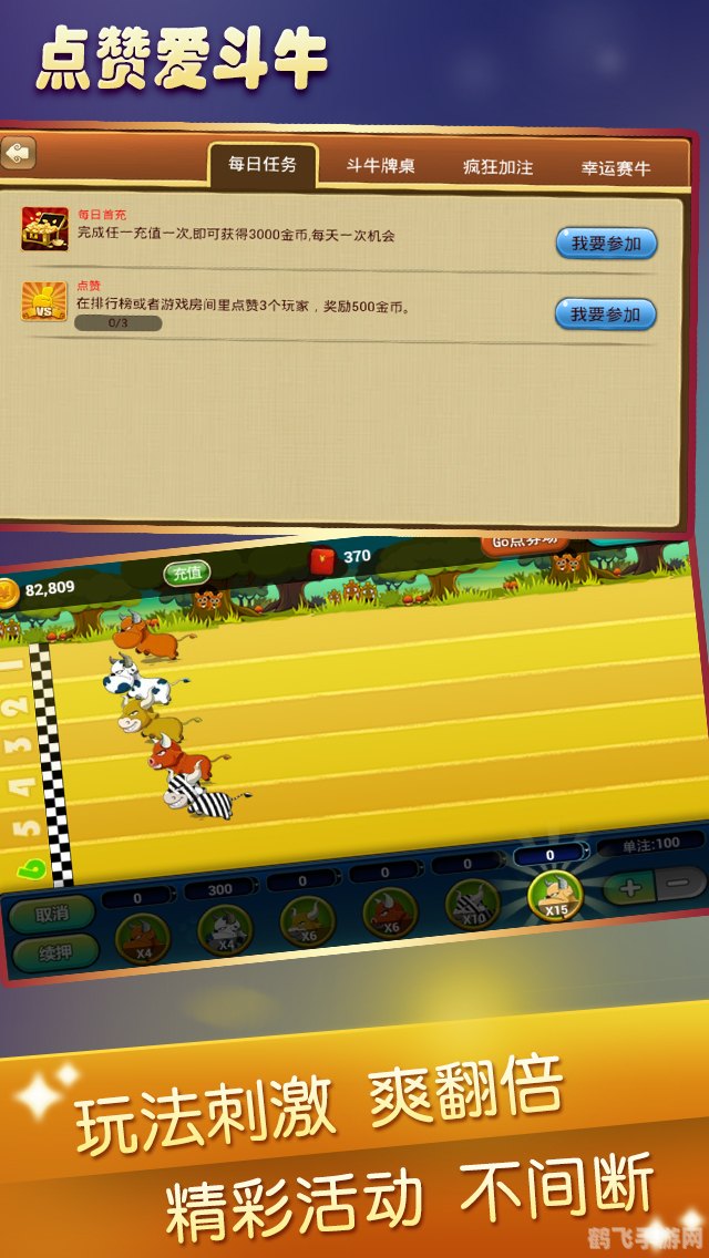 手机斗牛游戏,手机斗牛游戏,策略与乐趣并存