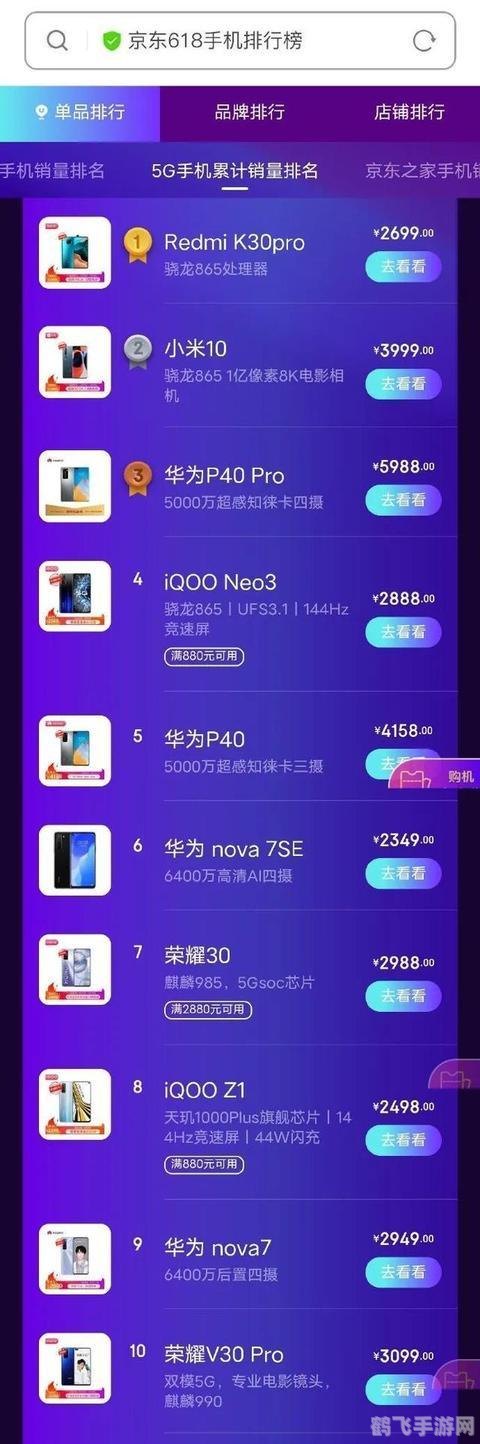 小米手机抢购软件助力,手游攻略大揭秘!