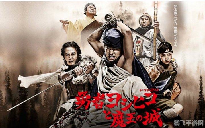 勇士闯魔城,勇士闯魔城手游攻略,勇闯幻境,非电子冒险手册