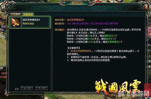 战国风云服务器,热血激战正当时!