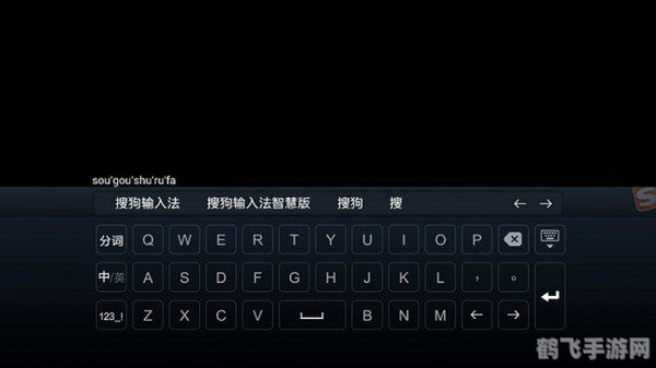 语音输入法，革新手游操作体验，轻松成为游戏高手
