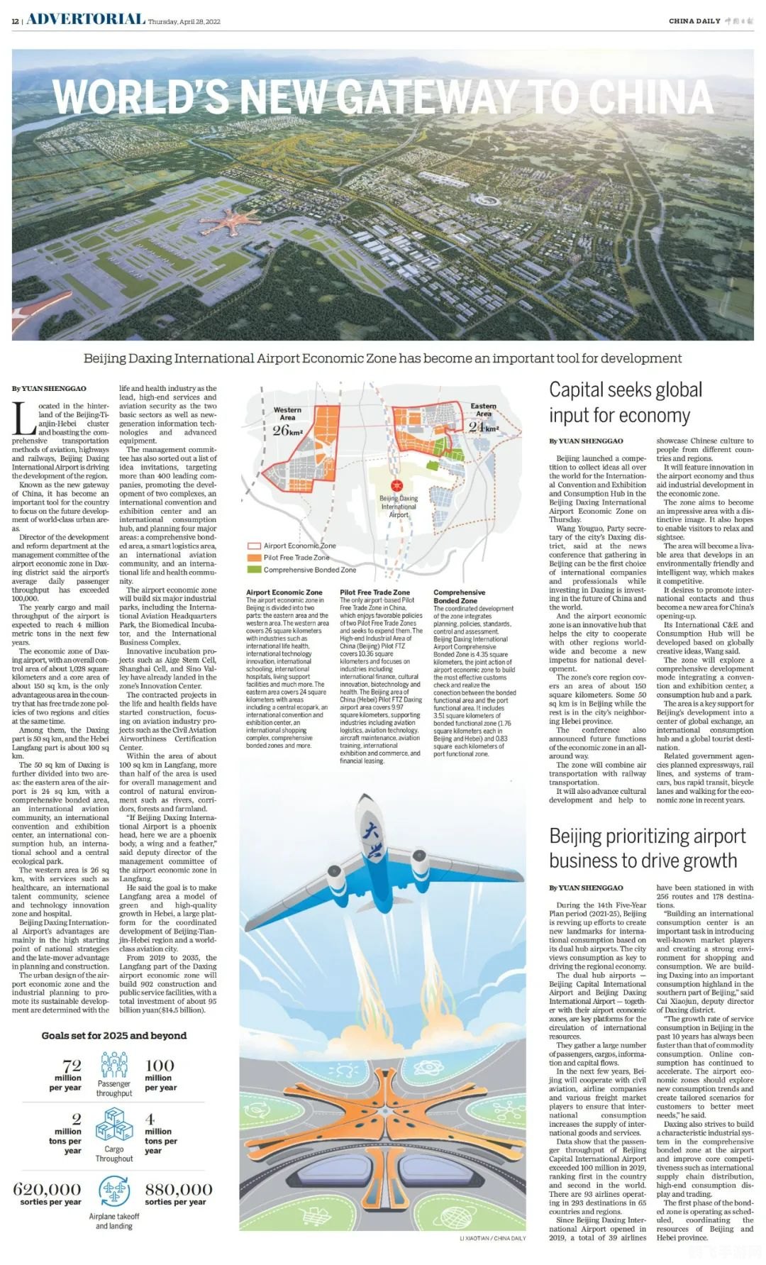 china daily 双语版,中国日报双语版报道,热门新游戏梦幻大陆攻略指南