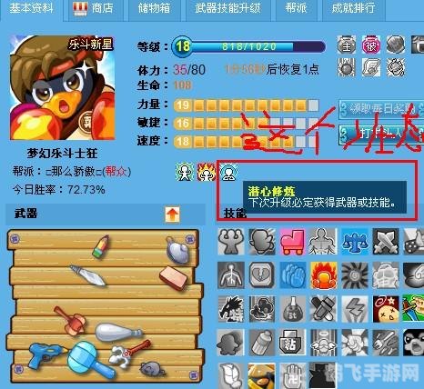 大乐斗2神技升级技巧,技巧一,合理收集升级材料