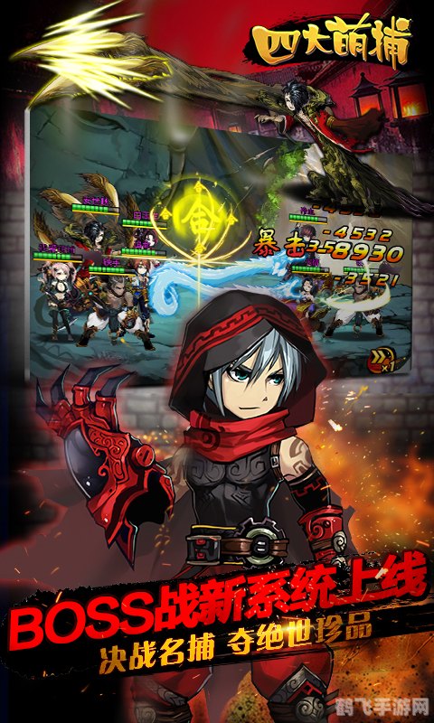 四大名捕会京师攻略,四大名捕会京师游戏攻略,探秘京师,解锁名捕之力!