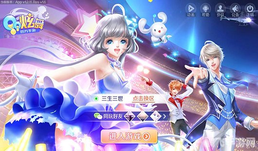 炫舞手游,舞动音乐节奏,畅享指尖盛宴