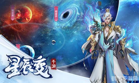 星辰变答题器,星辰变手游攻略,成为星际霸主的秘诀