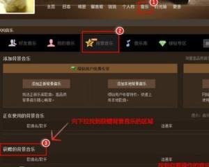 QQ空间音乐克隆器，打造个性化音乐空间