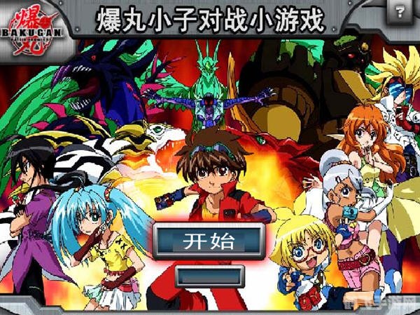 爆丸小子游戏深度攻略，掌握这些技巧，你也能成为爆丸大师！