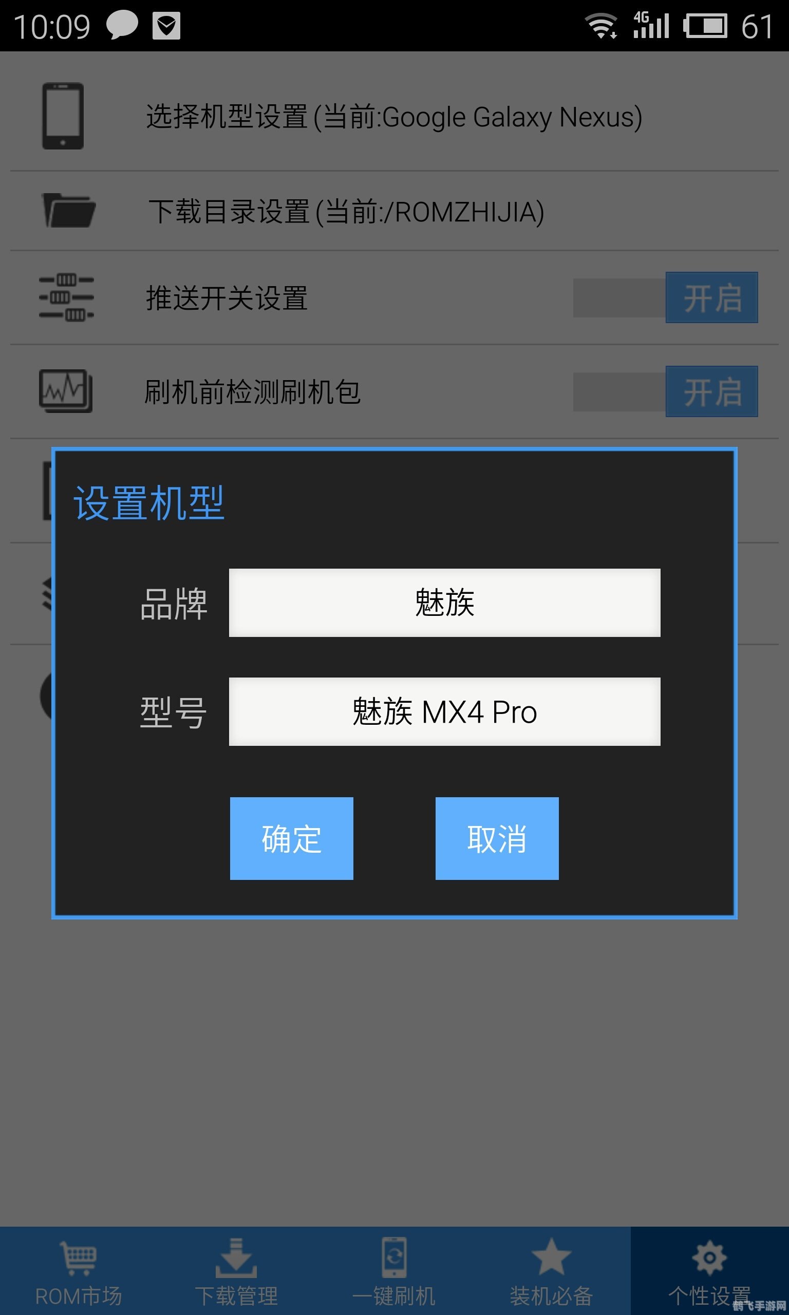 完美刷机软件,完美刷机软件，一键刷机，游戏玩家必备神器！
